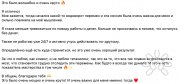 Отзыв