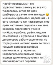 Отзыв