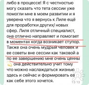 Отзыв