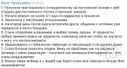 Отзыв