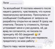 Отзыв