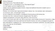 отклик