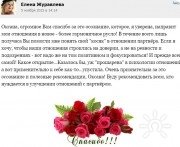 отклик