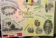 кросс