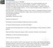 отклик