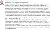 отклик