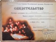 Образование
