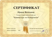 Ирина Во, консультант, Латвия