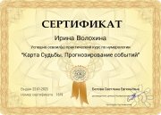 Ирина Во, консультант, Латвия