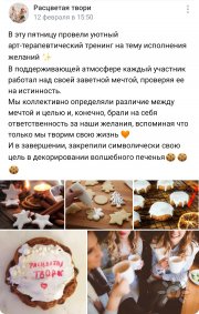 Тренинг "как мечты превращаются в&nbsp;цели"