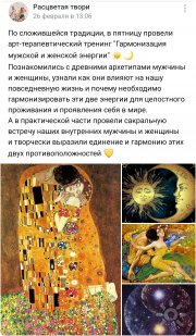 Тренинг "Гармонизация мужских и&nbsp;женских энергий"