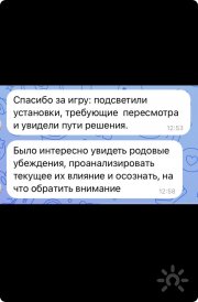 Отзыв клиента