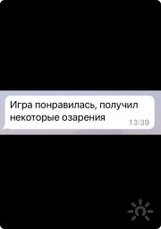 Отзыв клиента