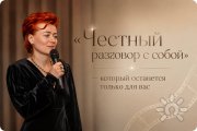 Анна Ефимцева, тренер, Новосибирск, Москва