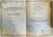 Клиническая психология в&nbsp;онкологии, 144 ч, 2025
