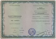 Психолого-социальная работа с&nbsp;зависимыми, 2024