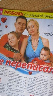 Любимая Женщина