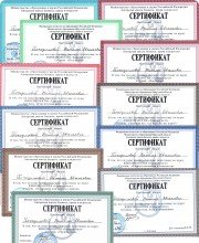 Сертификаты