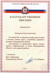 Елена Акимова, тренер / консультант, Нижний Новгород