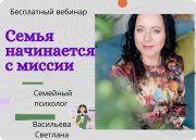 Васильева Светлана Николаевна