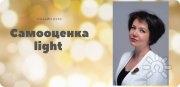 Инна Маханькова