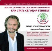 Сергей Николаевич Гребенников, тренер / консультант, Воронеж, Санкт-Петербург