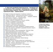 Сергей Николаевич Гребенников, тренер / консультант, Воронеж, Санкт-Петербург