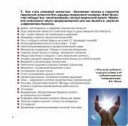 Сергей Николаевич Гребенников, тренер / консультант, Воронеж, Санкт-Петербург