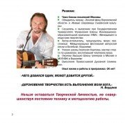 Сергей Николаевич Гребенников, тренер / консультант, Воронеж, Санкт-Петербург