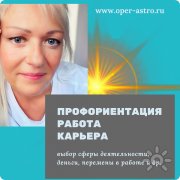 Профориентация. Карьера. Работа