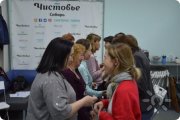 Семинар Радикальное прощение" в&nbsp;Томске