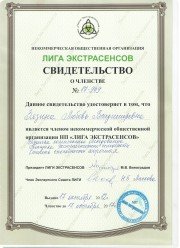 Любовь Владимировна Зязина, тренер / консультант, Воронеж