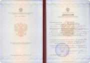 карДиплом о&nbsp;профессиональной переподготовке (психолог-консультант)