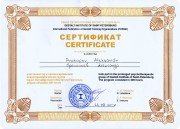 Сертификат участника пролонгированной психотерапевтической группы