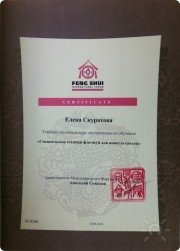 Специальные техники фэн-шуй для консультантов