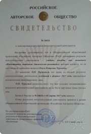 Авторское свидетельство