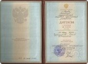 Диплом психолога