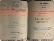 Красный диплом магистра