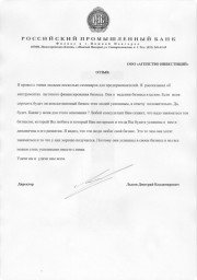 Отзыв банка "Российский промышленный банк"
