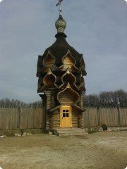 Новый Иерусалим Белгородский