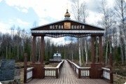 Исток Волги