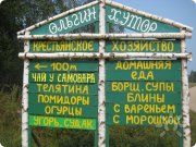 Ольгин хутор