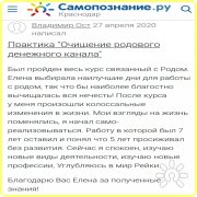 Очищение родового денежного канала. Исцеление финансовой кармы Рода 1 и&nbsp;2 часть