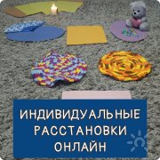 Индивидуальные расстановки на&nbsp;якорях