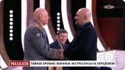 Генерал Савин в