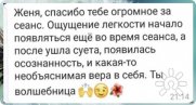 Сеансы Access Bars. Энергетический массаж головы. Релаксация и&nbsp;восстановление