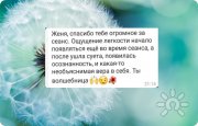 Сеансы Access Bars. Энергетический массаж головы. Релаксация и&nbsp;восстановление