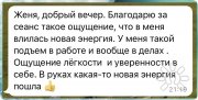Сеансы Access Bars. Энергетический массаж головы. Релаксация и&nbsp;восстановление