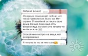 Сеансы Access Bars. Энергетический массаж головы. Релаксация и&nbsp;восстановление