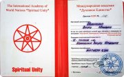 Космоэнергетика классическая. Обучение, сеансы очно, онлайн, помощь в&nbsp;кризисных ситуациях!